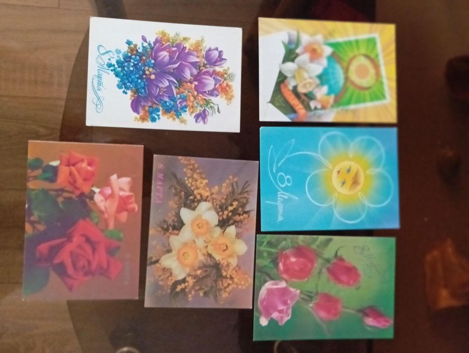 Открытки , открытки.