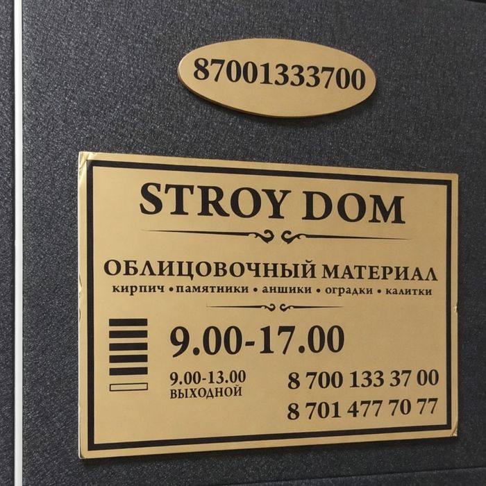 Облицовочный кирпич