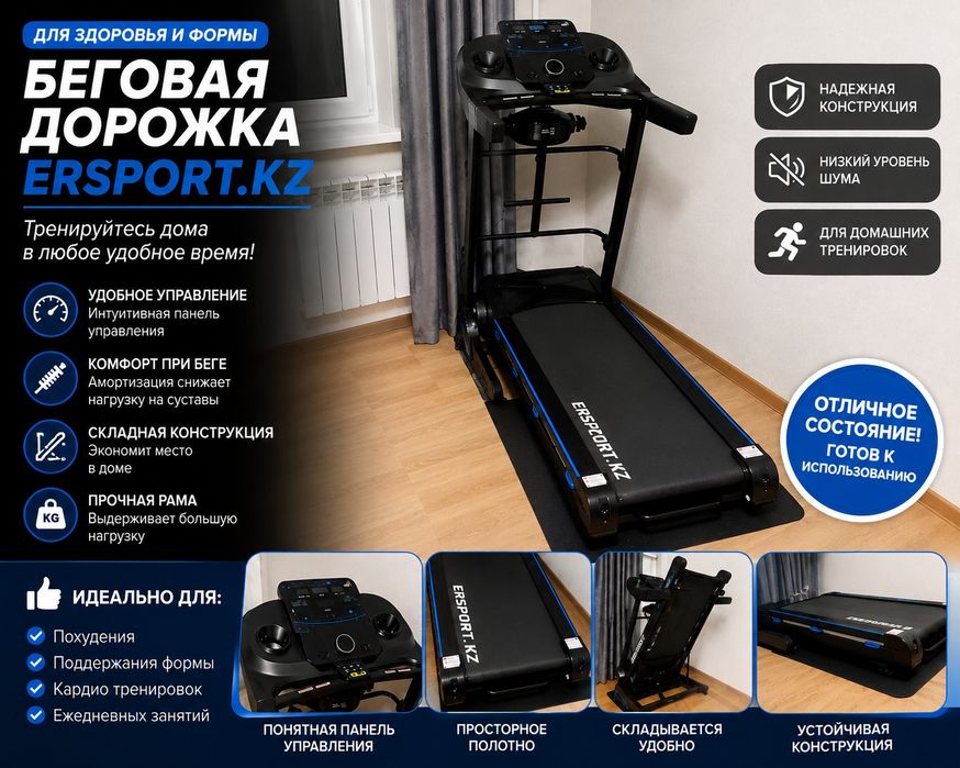 Продам беговой дорожка