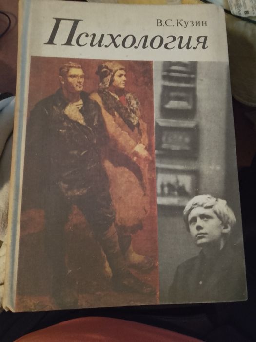 Психология и психика :разни  книги