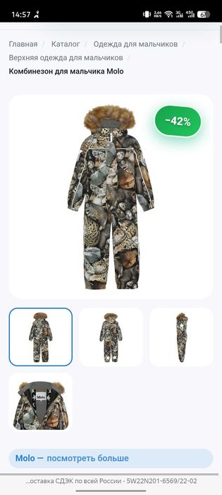 Зимний комбинезон 92 размер