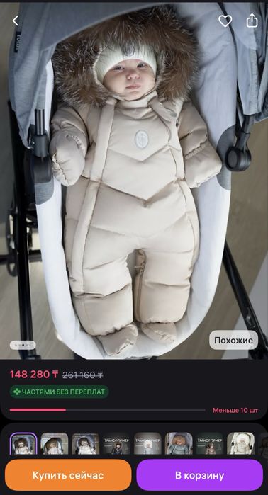 Комбинезон трансформер Наследник Выжанова