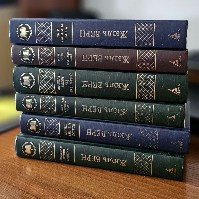 Продам книги Жюль Верна