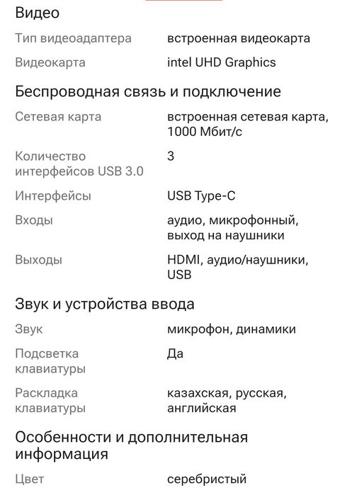 Продам ноутбук в отличном состоянии.