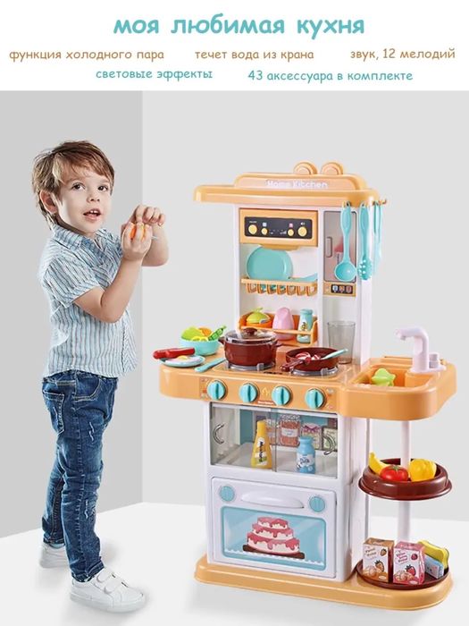Современная кухня игрушка