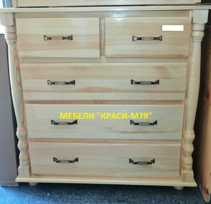 Скринове от Масив.НАЛИЧНИ!