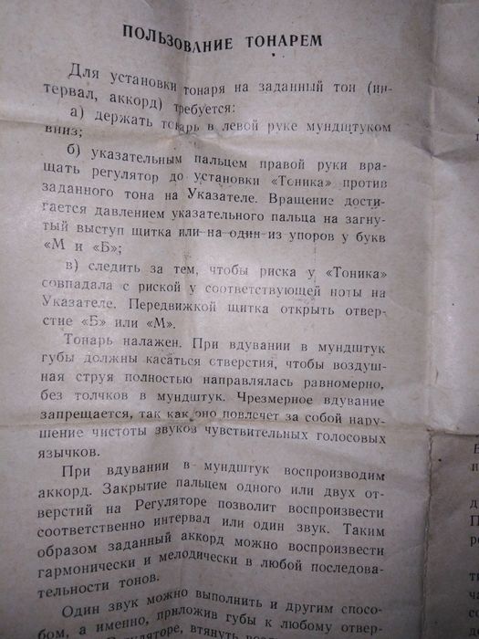 Камертон язычковый.