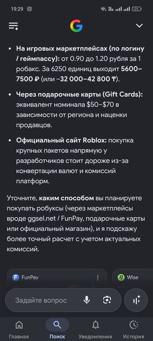 Продажа хорошого рб акк