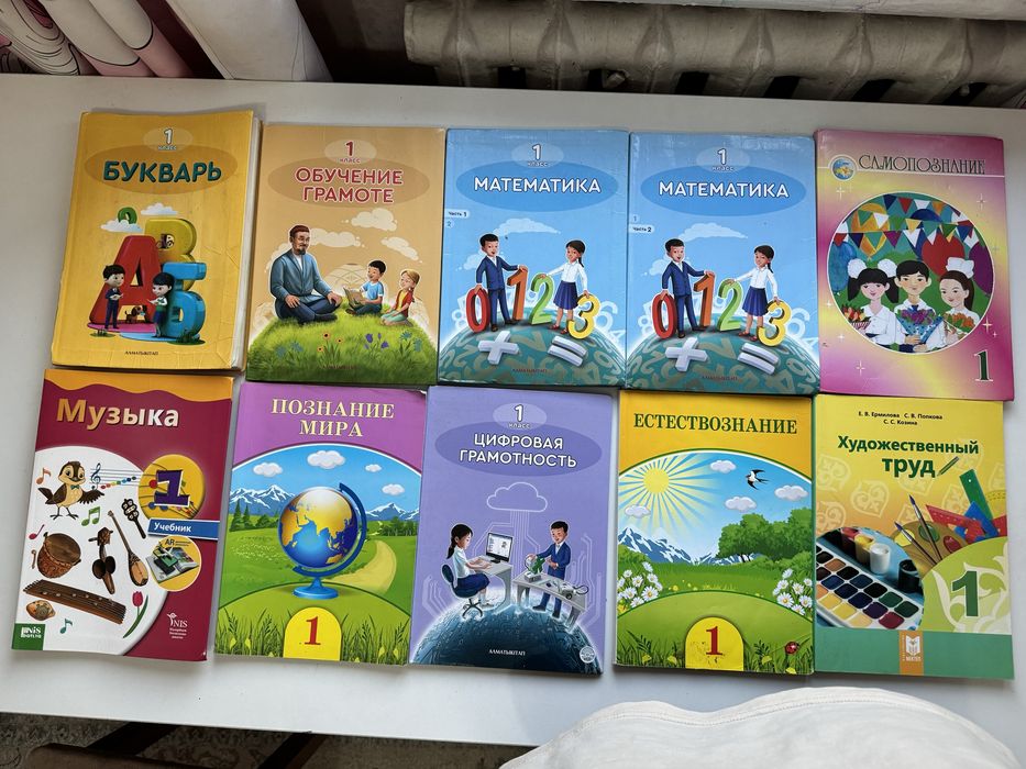 Книги за 1 класс