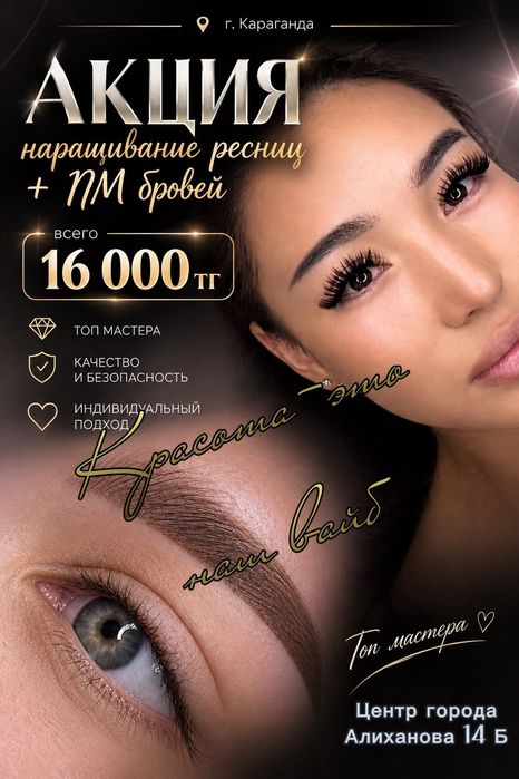 Перманентный макияж /татуаж