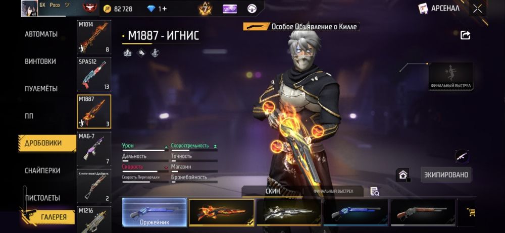 Продажа акк фри фаер