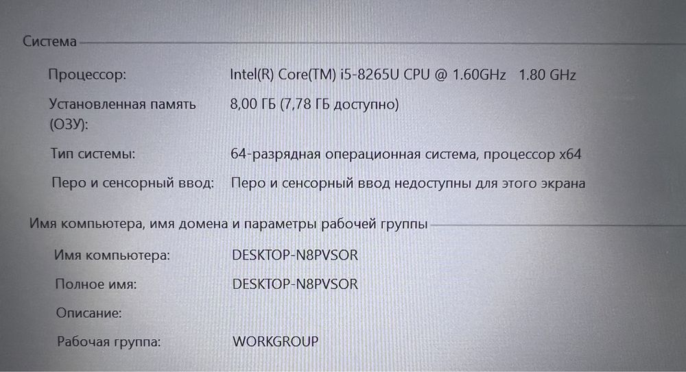 Ноутбук lenovo Thinkpad T490s