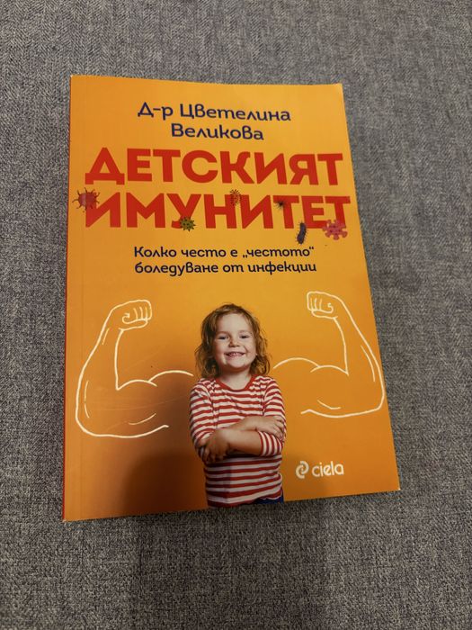 Книги за родителство