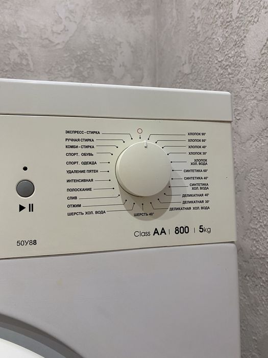 Стиральная машинка
