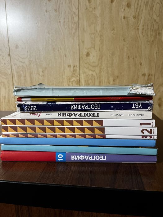 Книги по географии