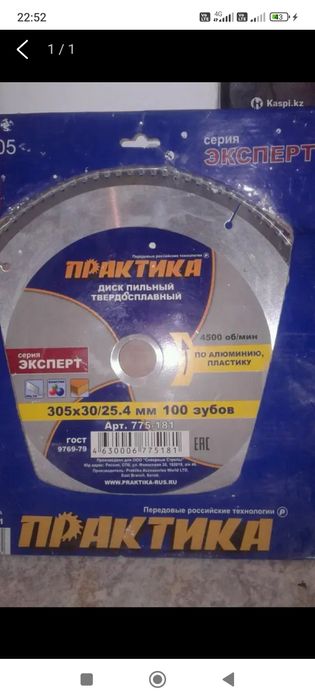 Диск пильный твердосплавные