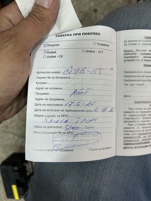 Акумулатор Unibat CT9B-BS, 8A