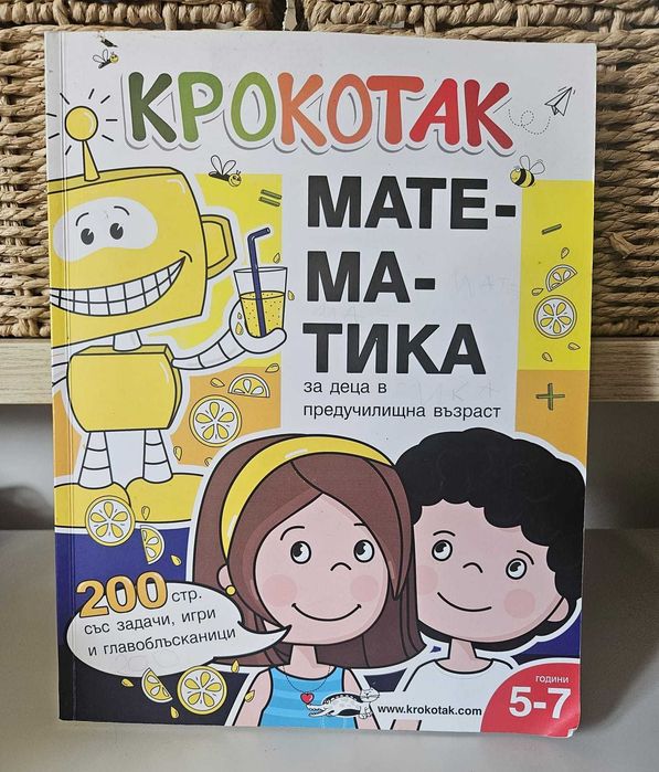 Разнообразни детски книжки - приказки, интерактивни, музикални и др.