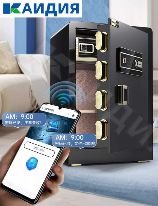 WiFi сейф с отпечатком пальца, пароль+ключ, сигнализация Smart seyf