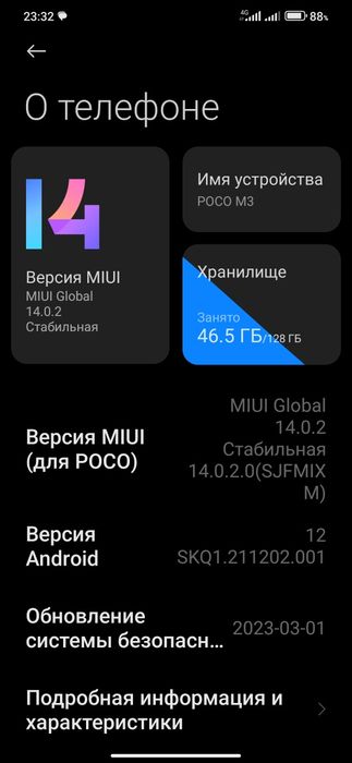 POCO M3 oynasi alishgan korobka dokument bor