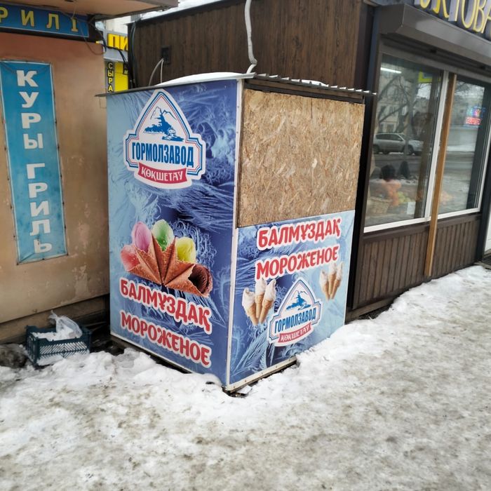 Ларек под мороженое