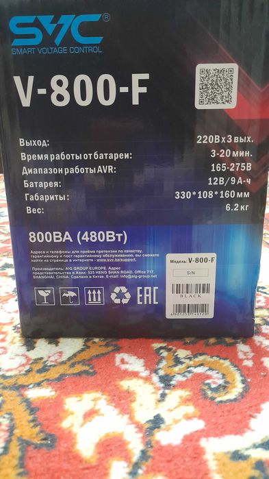 SVC V-800-F Источник бесперебойного питания