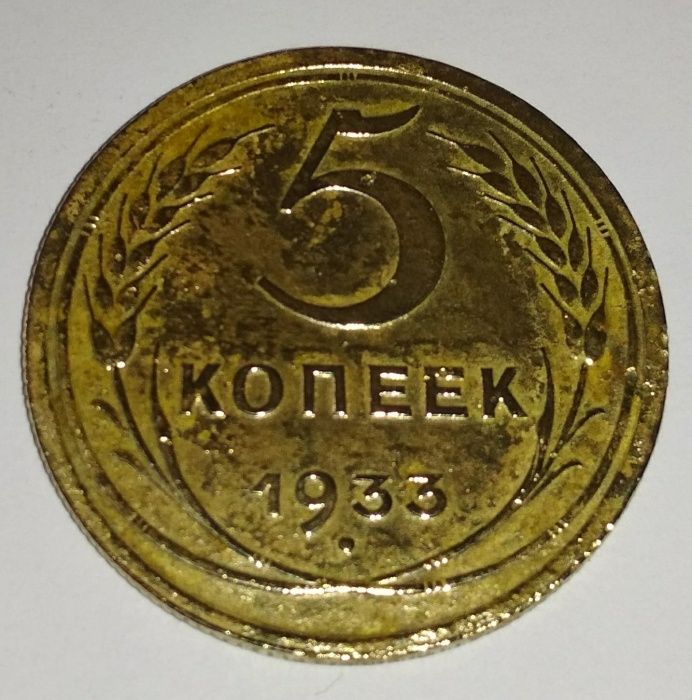 Монета коллекционная оригинал.