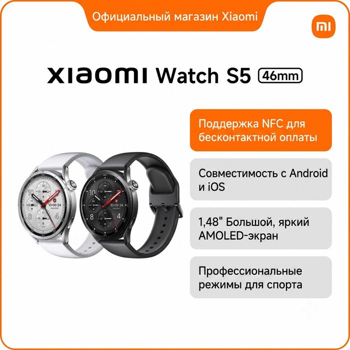Xiaomi Watch S5 Умные часы  (Original / Global Version). Есть доставка