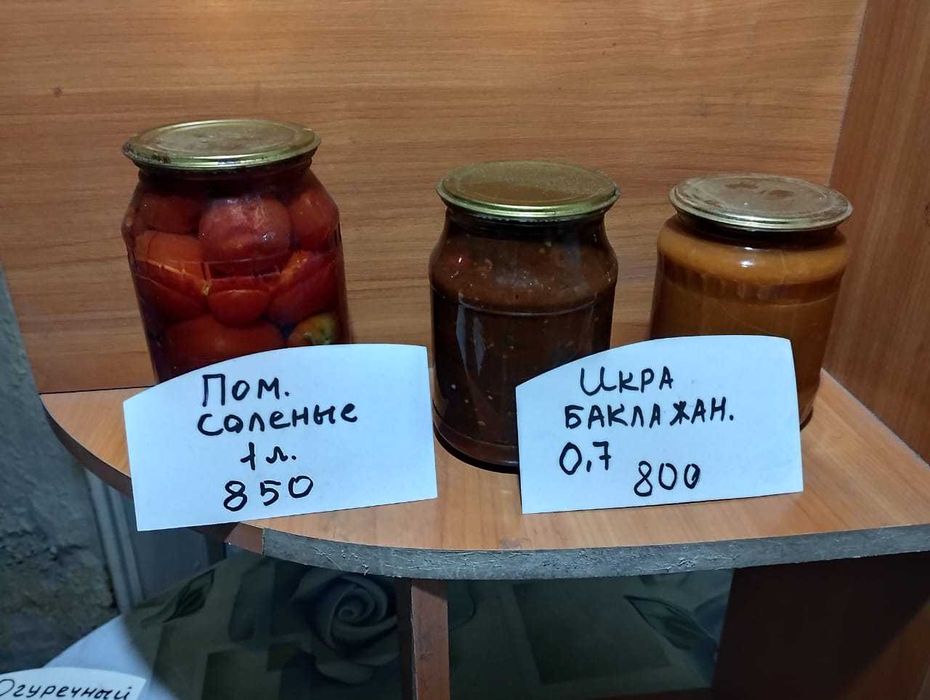 Домашние консервированные продукты