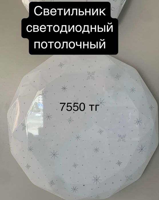 Лампы потолочный светидиодный