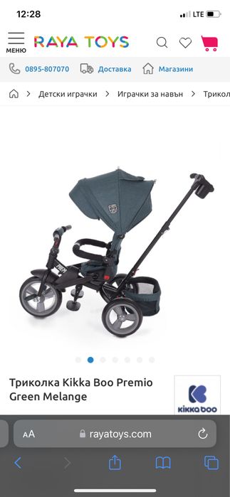 Триколка kika ride premio 3 в 1