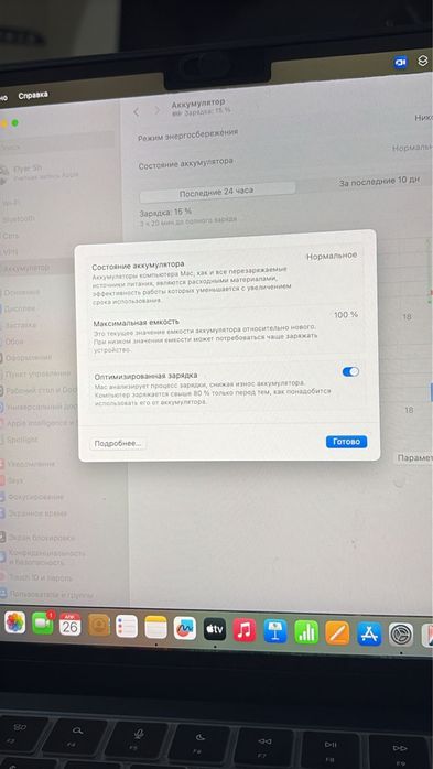 В продаже macbook air m4 2025 год