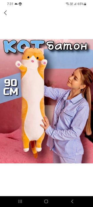 Мягкая игрушка. подушка Кот батон плюшевый, для обнимашек и сна