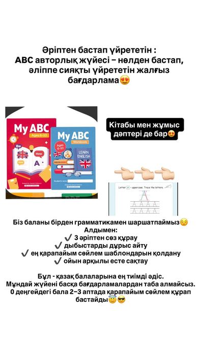 Ағылшын тілінен репетитор