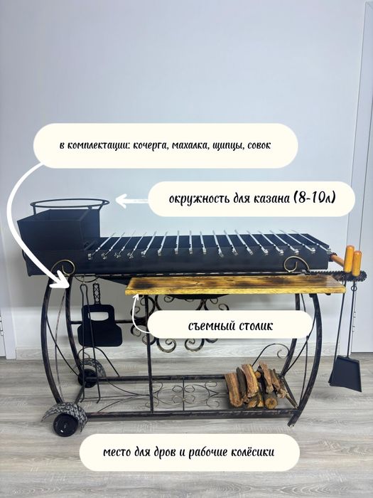 Декоративный мангал 130 см