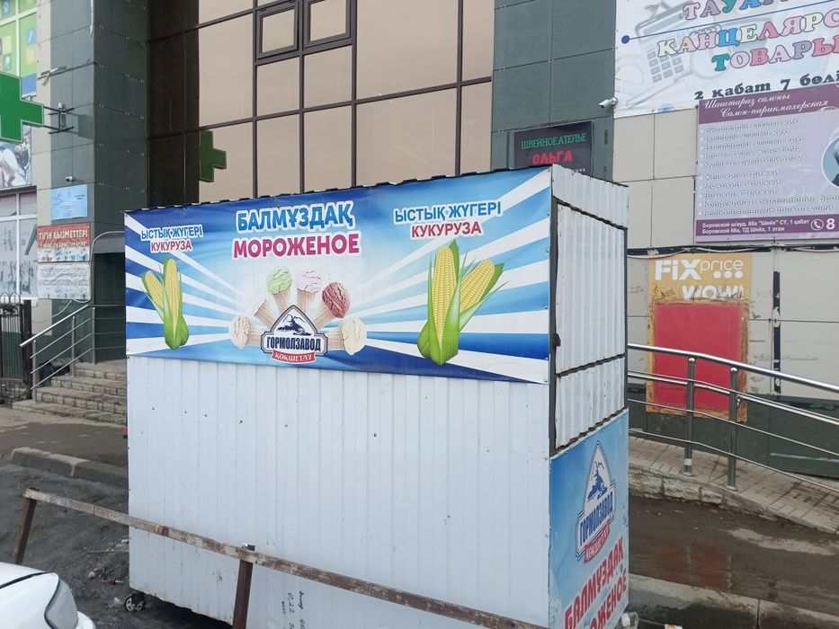 Продаётся ларок для мороженое