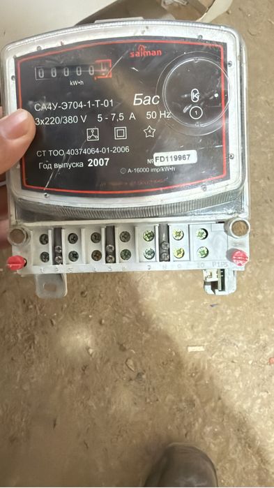 счётщик элекрический