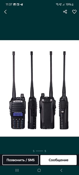 Хорошие рации срочно