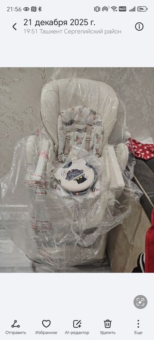 стульчик для кормление