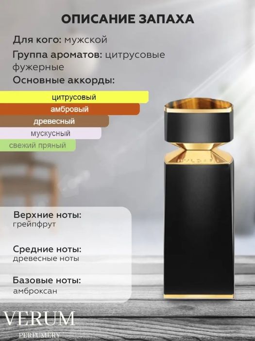 Bvlgari Le Gemme - Tygar Eau De Parfum 100 ml Turkiya