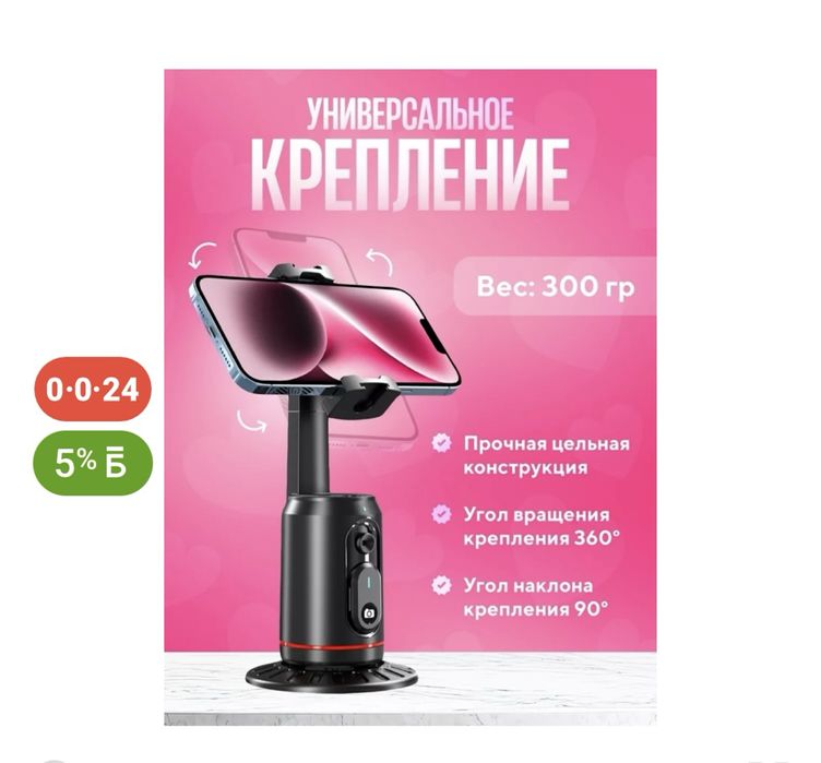 Штатиф с датчиком реагирование вращается 360 градусов