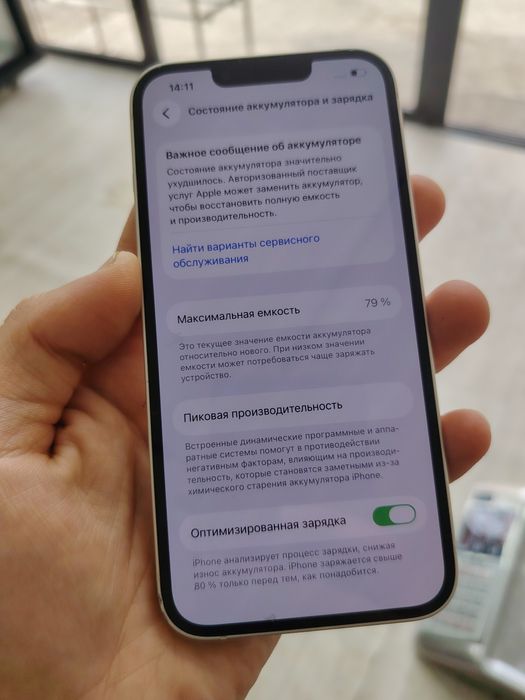 Iphone 13 с гарантией