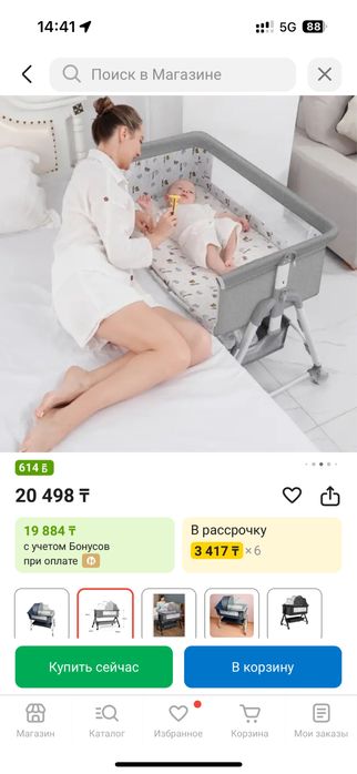 Десткий Кровать люлка