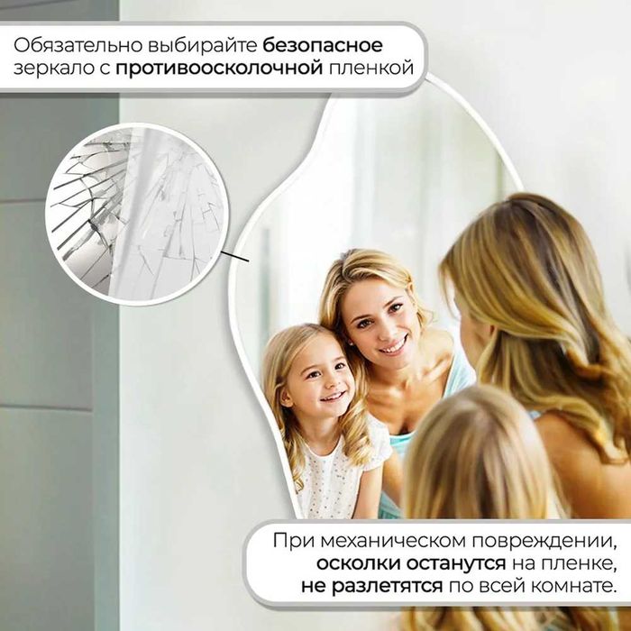 Настенное фигурное зеркало/Devor uchun figura shaklidagi ko‘zgu  m32