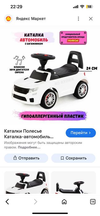 Продам машинку толково