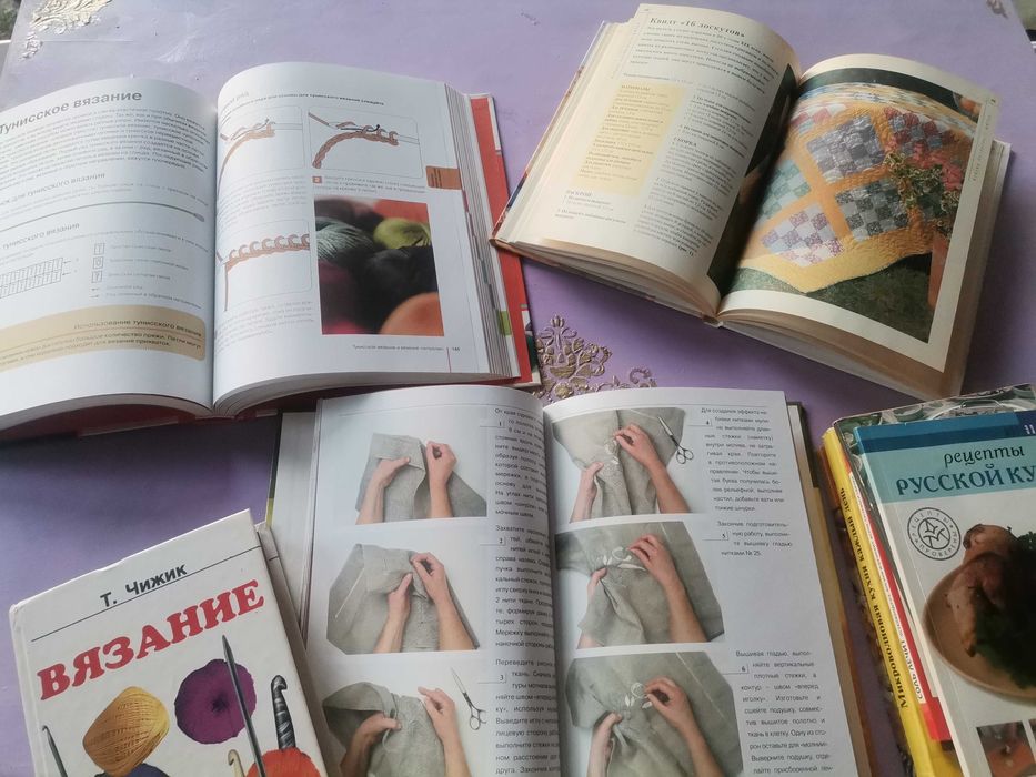 ЛОТ КНИГИ НА РУСКИ ЕЗИК - различные по рукоделию