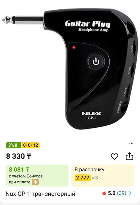 Гитарный усилитель (портативный для наушников)