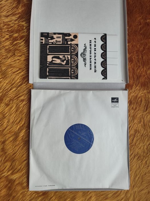 Винилови грамофонни плочи"Севилският бръснар", "Цигански барон"