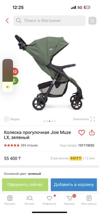 Продам коляску joie