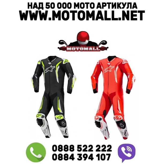 Кожен екип ALPINESTARS GP TECH V5 две разцветки най висок клас